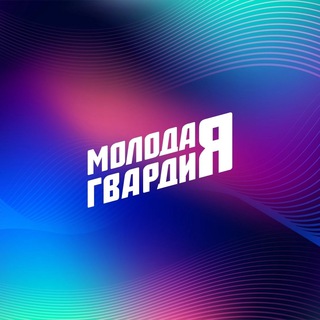 «Молодая Гвардия» г.о. Электросталь