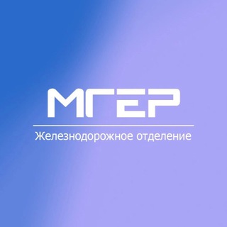 Молодая Гвардия Железнодорожный район