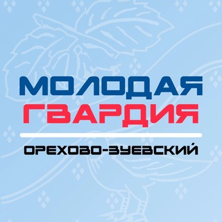 МГЕР Орехово-Зуевский