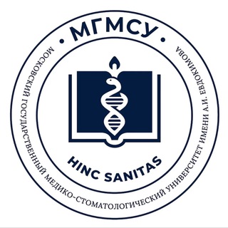 МГМСУ в сердце🫀