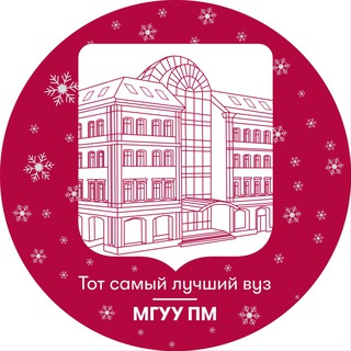Тот самый лучший вуз | МГУУ ПМ