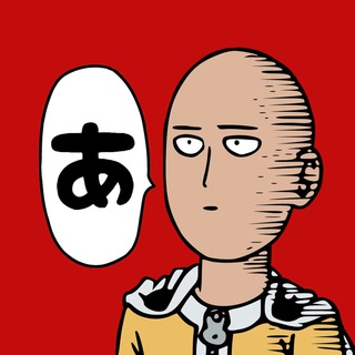 мидл-эйдж Гайдзин • японский язык