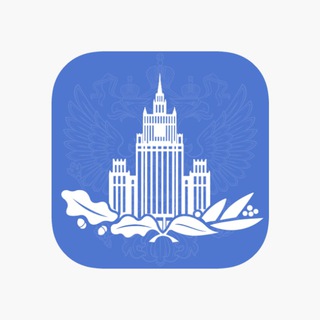 МИД Уполномочен