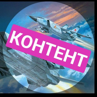 МиГ контент