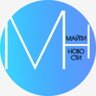 Майти Новости