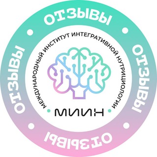 Отзывы студентов МИИН