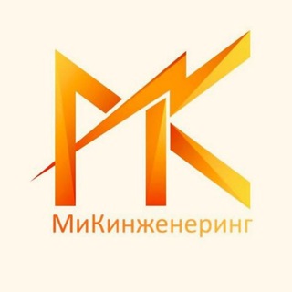 МиКинженеринг - подключение электричества ! СПб и ЛО