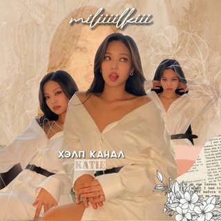 хелп от кейти💋