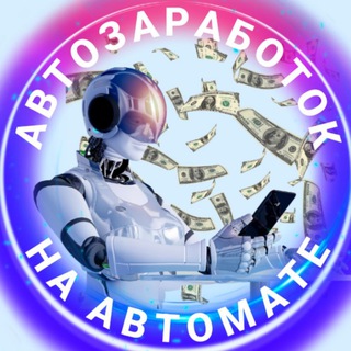 КАЧАЕМ ДЕНЬГИ НА АВТОМАТЕ