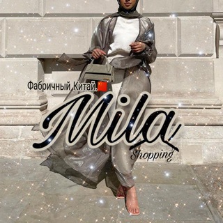 Фабричный Китай🇨🇳Milа💎