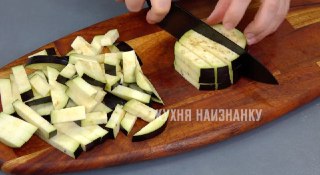 Кухня наизнанку