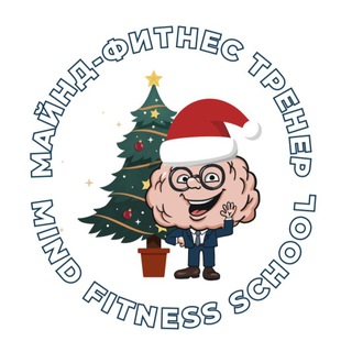 Mind Fitness School (майнд-фитнес)