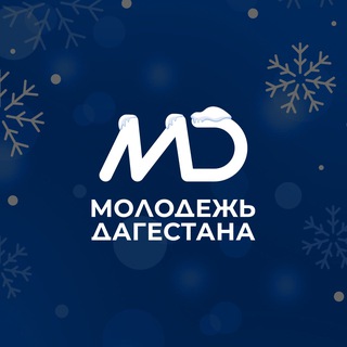 Минмолодёжи РД