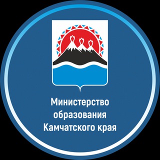 Министерство образования Камчатского края
