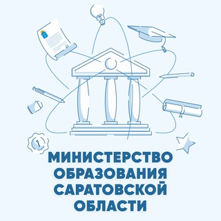 Министерство образования Саратовской области