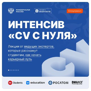 Минобрнауки России