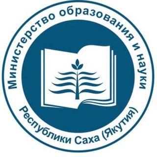 Минобрнауки Якутии