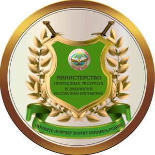 🌿Минприроды РИ