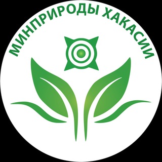 Минприроды Хакасии