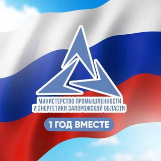 Энергетика Запорожской области