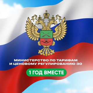 Министерство по тарифам и ценовому регулированию ВГА Запорожской области