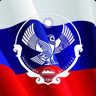 Минтранс РД