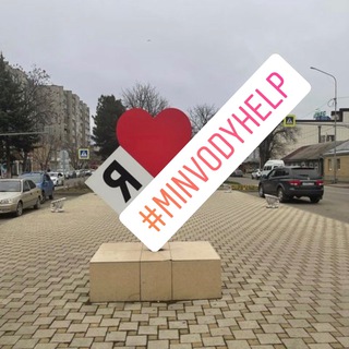 Minvodyhelp (Наш Город)