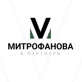 «Митрофанова и партнеры»