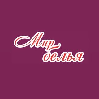 👙 МИР БЕЛЬЯ | НИЖНЕЕ БЕЛЬЕ | ДОМАШНЯЯ ОДЕЖДА | КУПАЛЬНИКИ