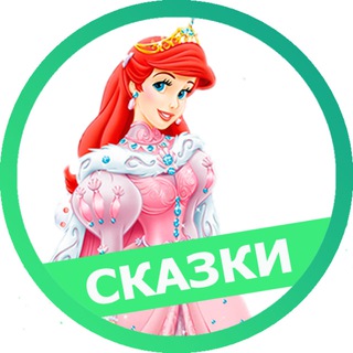 Мир волшебных сказок