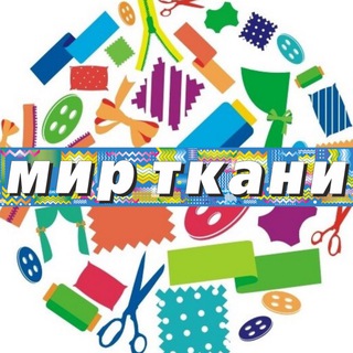 Мир ткани