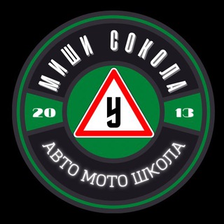 мУЧЕНИКИ Миши Сокола