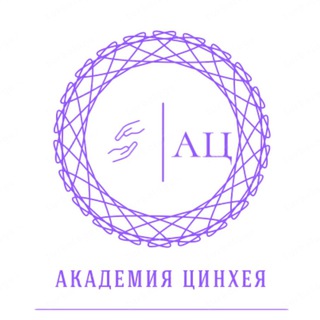 Ꭺᴋᴀдᴇʍия Цинхᴇя