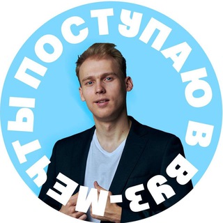 Митя про поступление в театральное