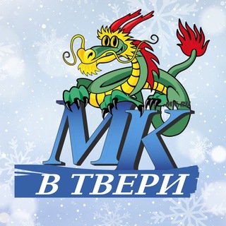 МК в Твери️