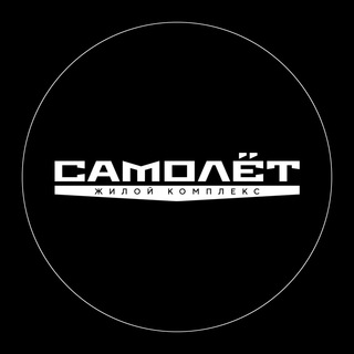 МКР «Самолёт» | Официальный канал