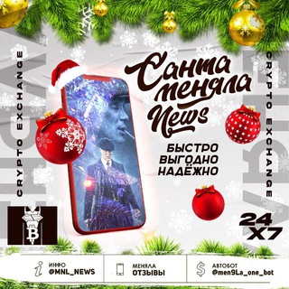 МЕНЯЛА 💯 НОВОСТИ