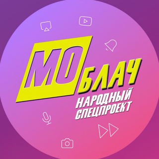 Моблач🔥😱