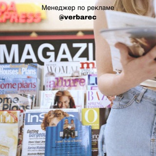 Интересное из Модных Журналов