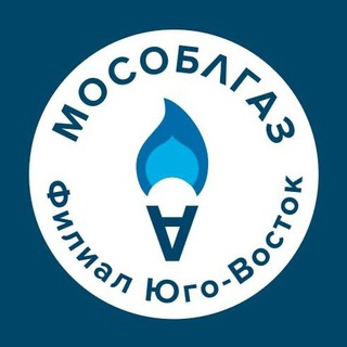 Мособлгаз Юго-Восток