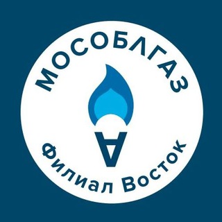 Мособлгаз Восток