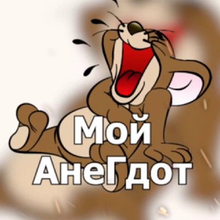 Мой АнеГдот😂😂😂