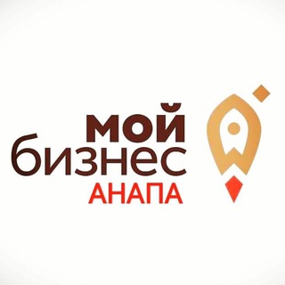 Мой Бизнес|Анапа