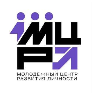 МЦРЛ | Молодежный центр развития личности