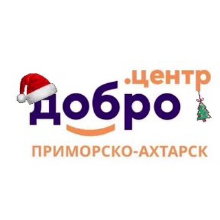 Добро.Центр Приморско-Ахтарск