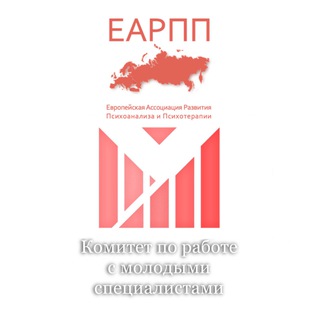 МОЛОДЁЖКА ЕАРПП