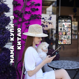 МАМА КУПИ З КИТАЮ | Байєр рекомендує