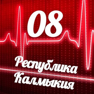 Мониторинг 08 Республика Калмыкия