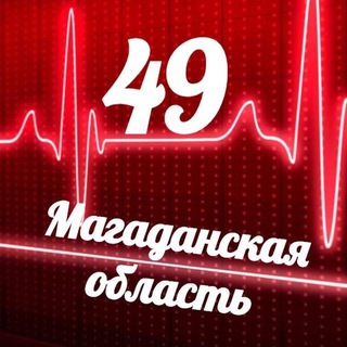 Мониторинг 49 Магаданская область