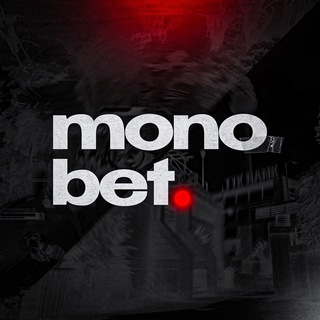 MONO BET | Аналитика